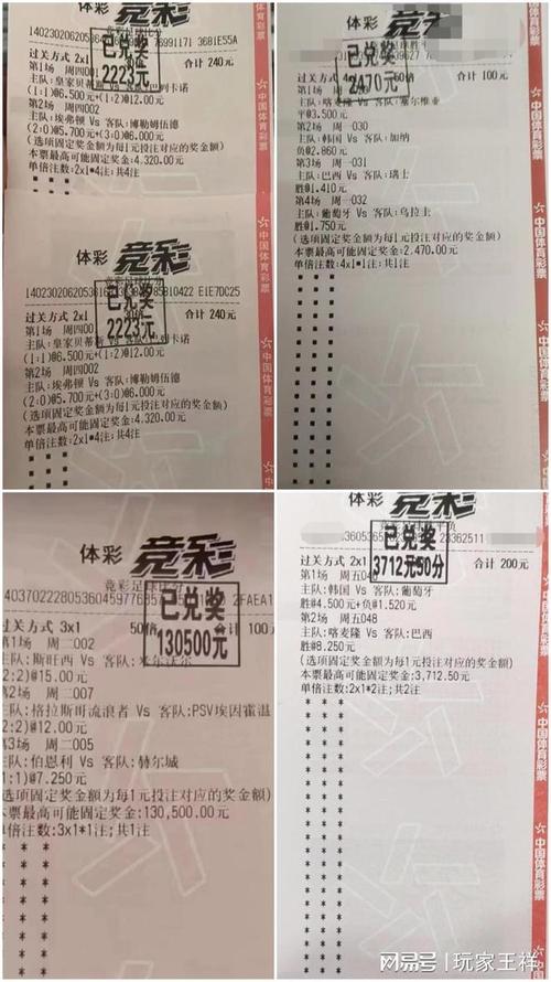 了足球市場