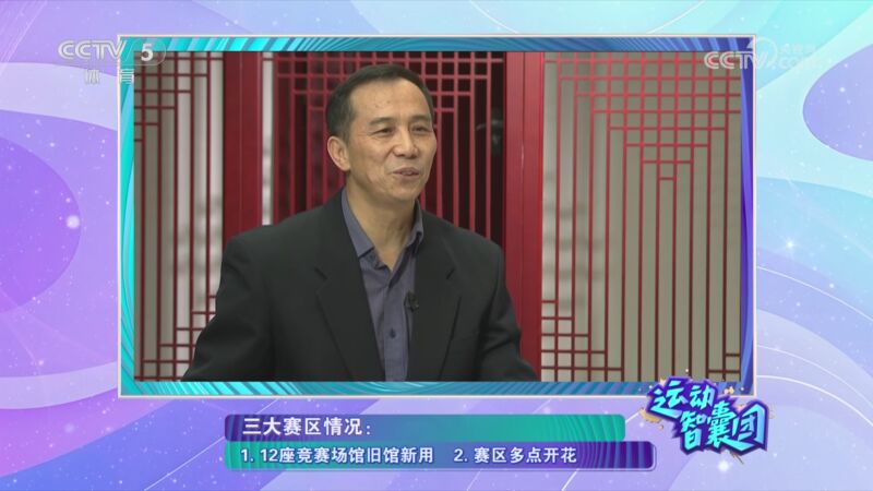 中国冰壶协