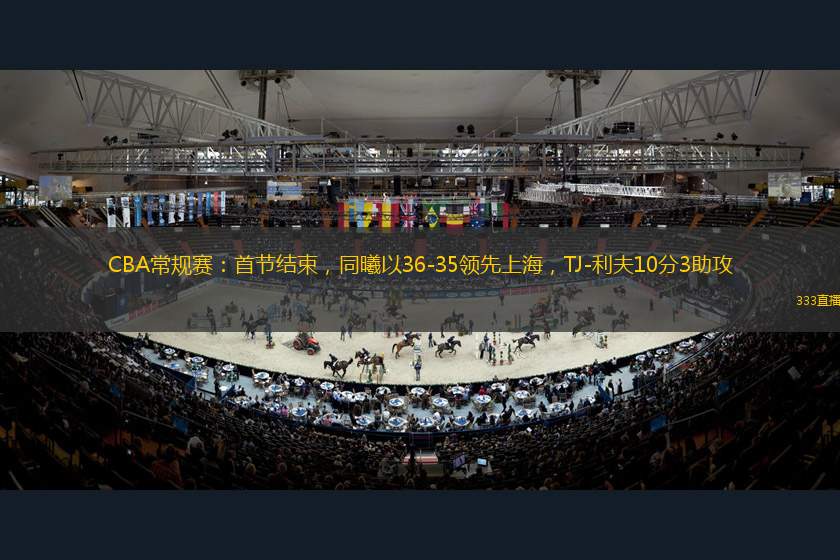 出色的表现